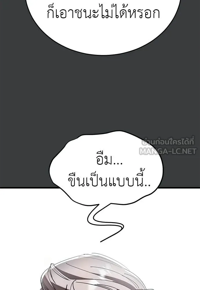 Reincarnation Path of The Underworld King ยอมรา ผู้พิพากษาจากนรก ตอนที่ 109 page 37