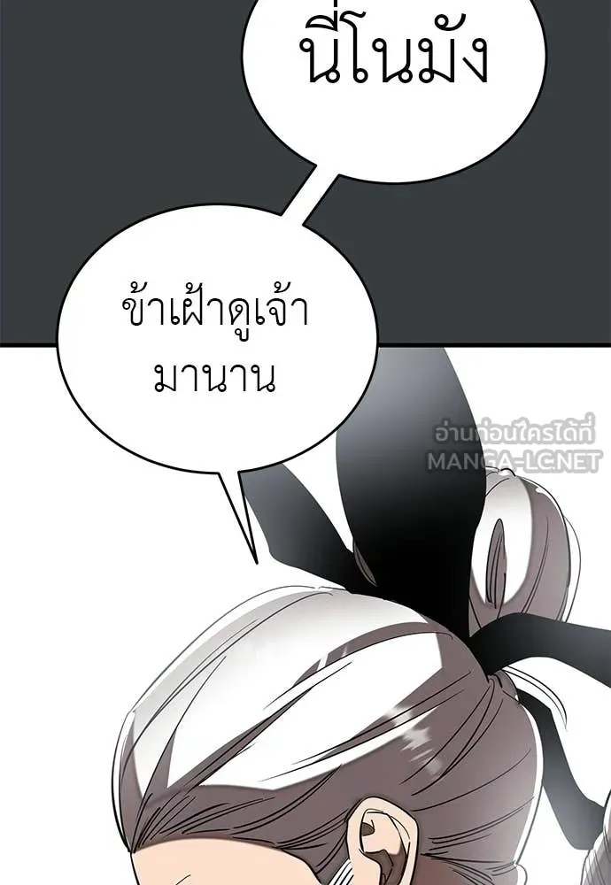 Reincarnation Path of The Underworld King ยอมรา ผู้พิพากษาจากนรก ตอนที่ 109 page 39