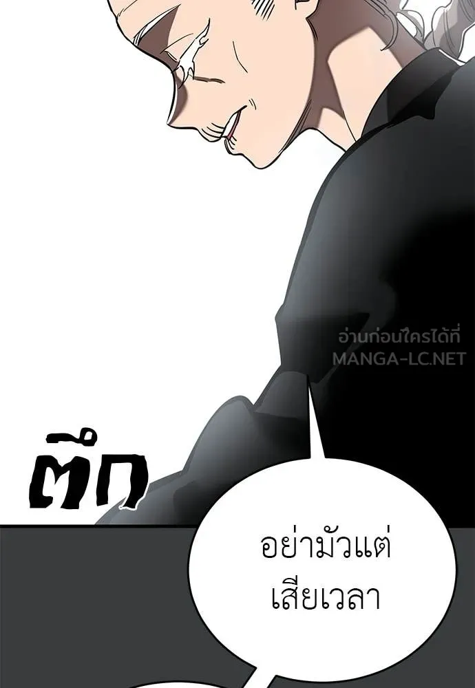 Reincarnation Path of The Underworld King ยอมรา ผู้พิพากษาจากนรก ตอนที่ 109 page 40