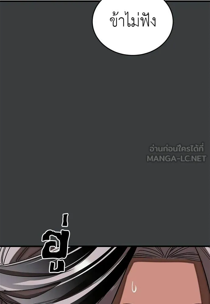 Reincarnation Path of The Underworld King ยอมรา ผู้พิพากษาจากนรก ตอนที่ 109 page 43