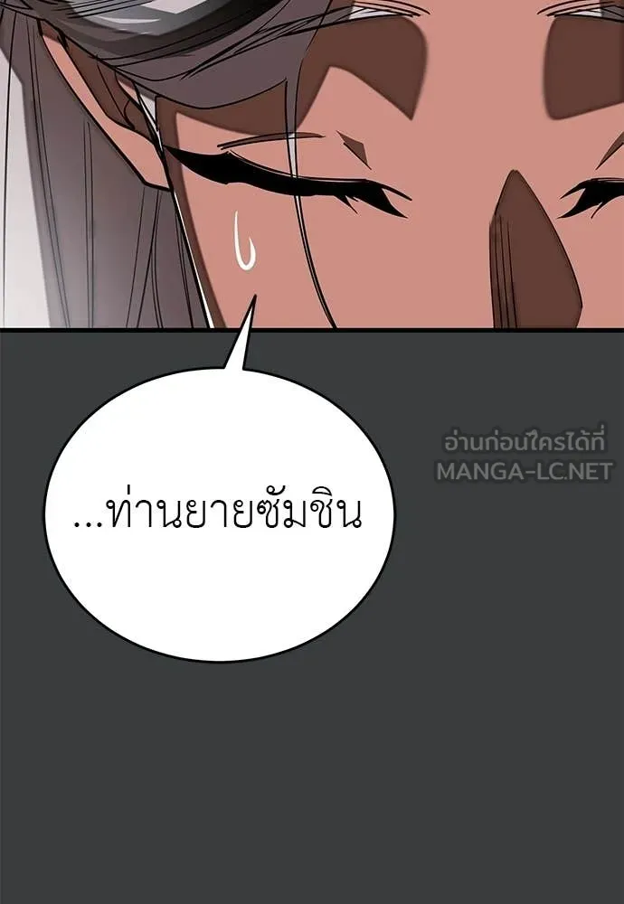 Reincarnation Path of The Underworld King ยอมรา ผู้พิพากษาจากนรก ตอนที่ 109 page 44