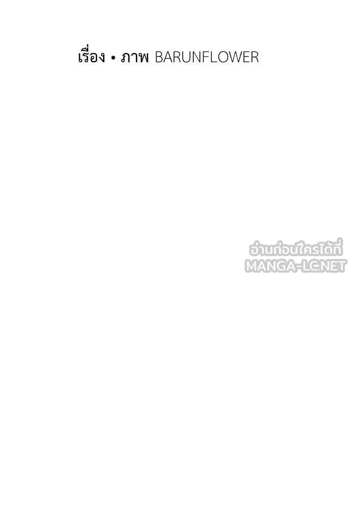 Reincarnation Path of The Underworld King ยอมรา ผู้พิพากษาจากนรก ตอนที่ 109 page 49