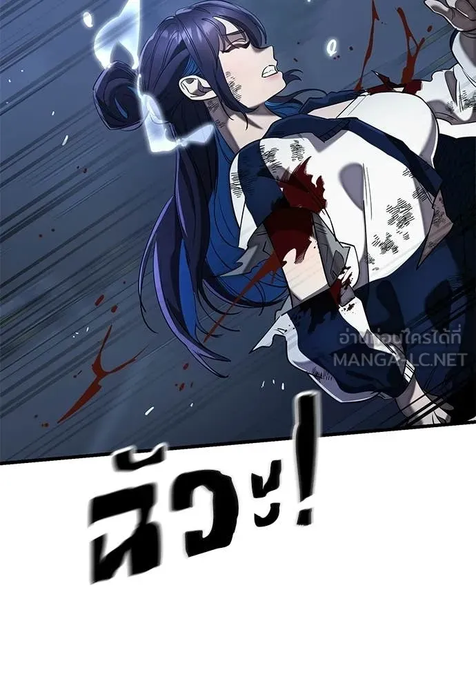 Reincarnation Path of The Underworld King ยอมรา ผู้พิพากษาจากนรก ตอนที่ 109 page 51