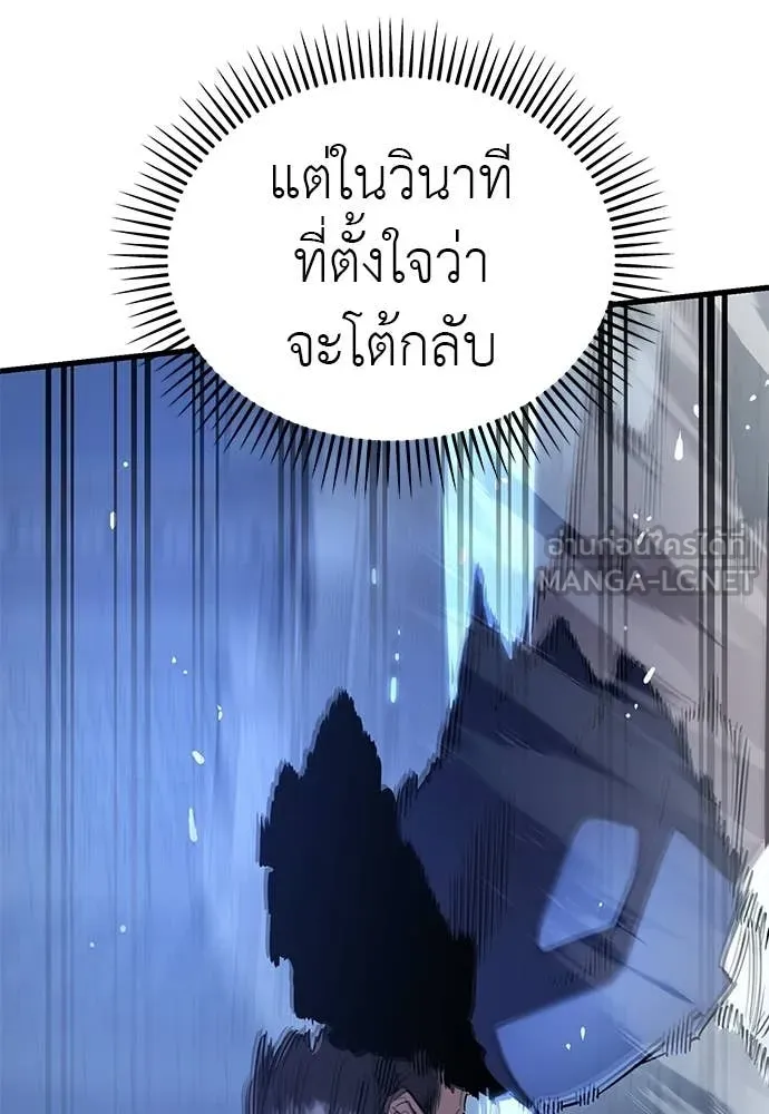 Reincarnation Path of The Underworld King ยอมรา ผู้พิพากษาจากนรก ตอนที่ 109 page 55