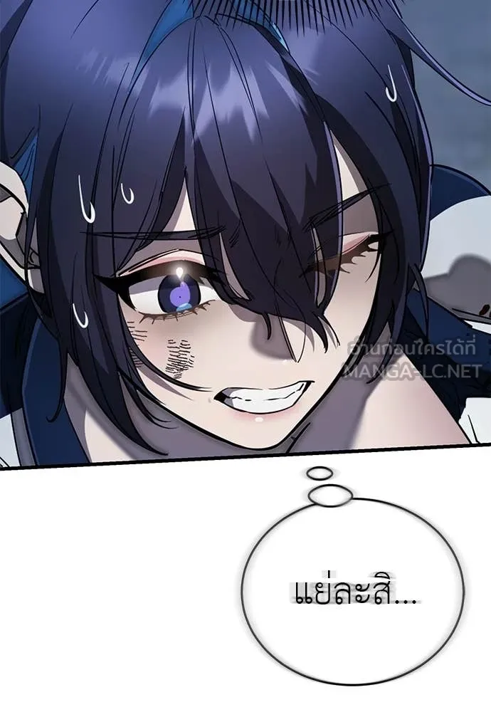 Reincarnation Path of The Underworld King ยอมรา ผู้พิพากษาจากนรก ตอนที่ 109 page 58