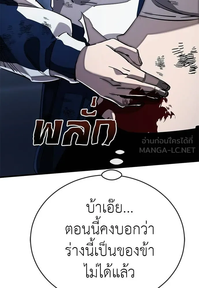 Reincarnation Path of The Underworld King ยอมรา ผู้พิพากษาจากนรก ตอนที่ 109 page 60