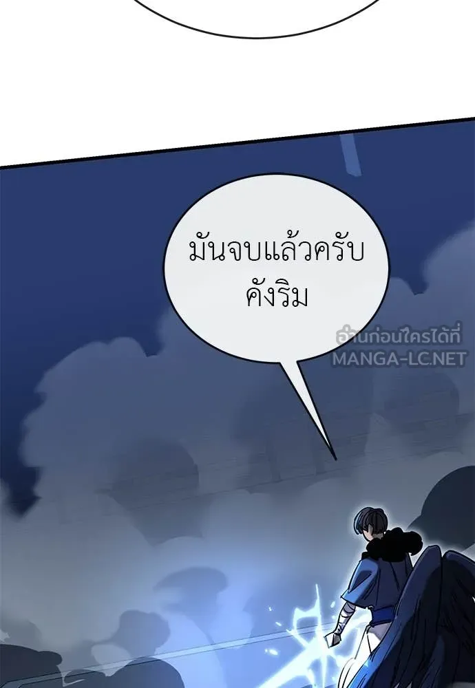 Reincarnation Path of The Underworld King ยอมรา ผู้พิพากษาจากนรก ตอนที่ 109 page 61