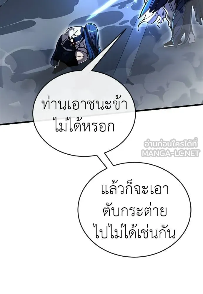 Reincarnation Path of The Underworld King ยอมรา ผู้พิพากษาจากนรก ตอนที่ 109 page 62