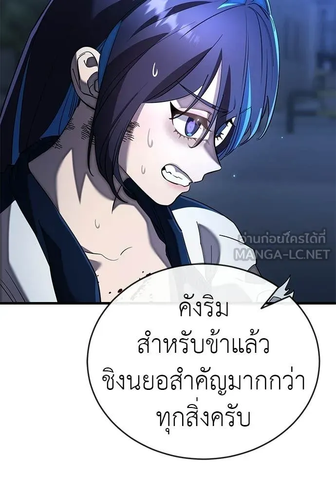 Reincarnation Path of The Underworld King ยอมรา ผู้พิพากษาจากนรก ตอนที่ 109 page 64