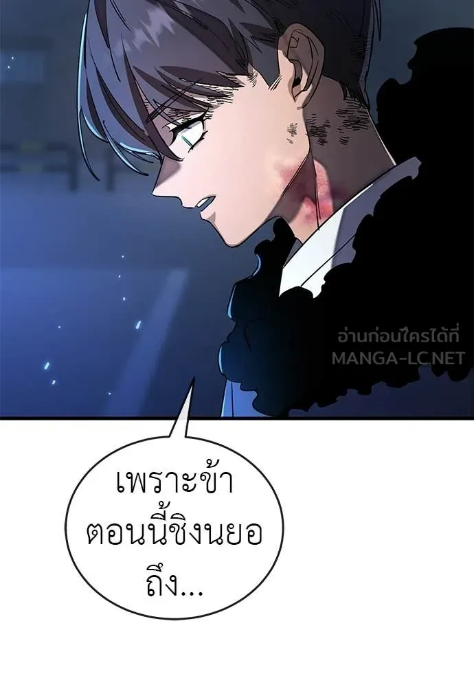 Reincarnation Path of The Underworld King ยอมรา ผู้พิพากษาจากนรก ตอนที่ 109 page 66