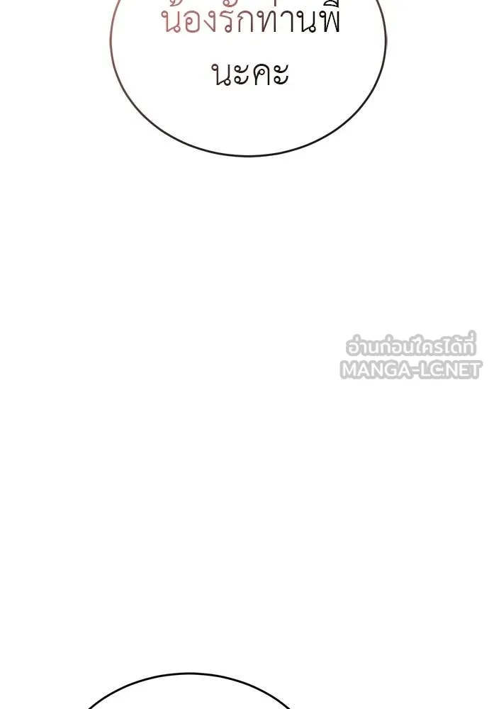 Reincarnation Path of The Underworld King ยอมรา ผู้พิพากษาจากนรก ตอนที่ 109 page 69