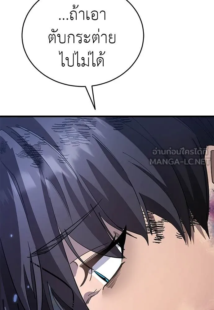 Reincarnation Path of The Underworld King ยอมรา ผู้พิพากษาจากนรก ตอนที่ 109 page 70