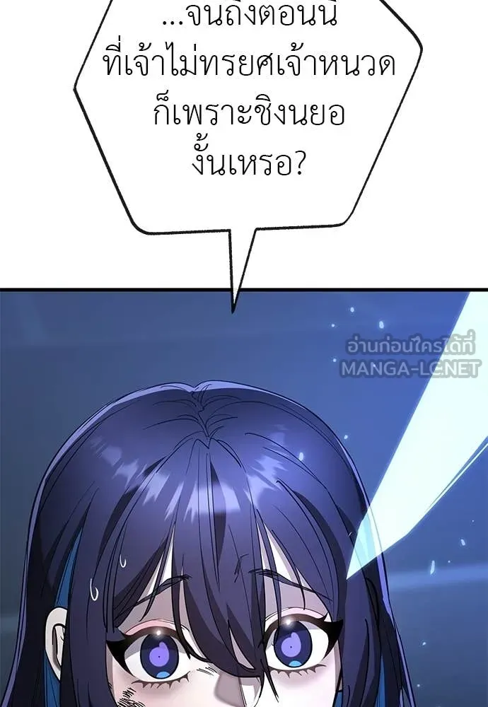 Reincarnation Path of The Underworld King ยอมรา ผู้พิพากษาจากนรก ตอนที่ 109 page 72