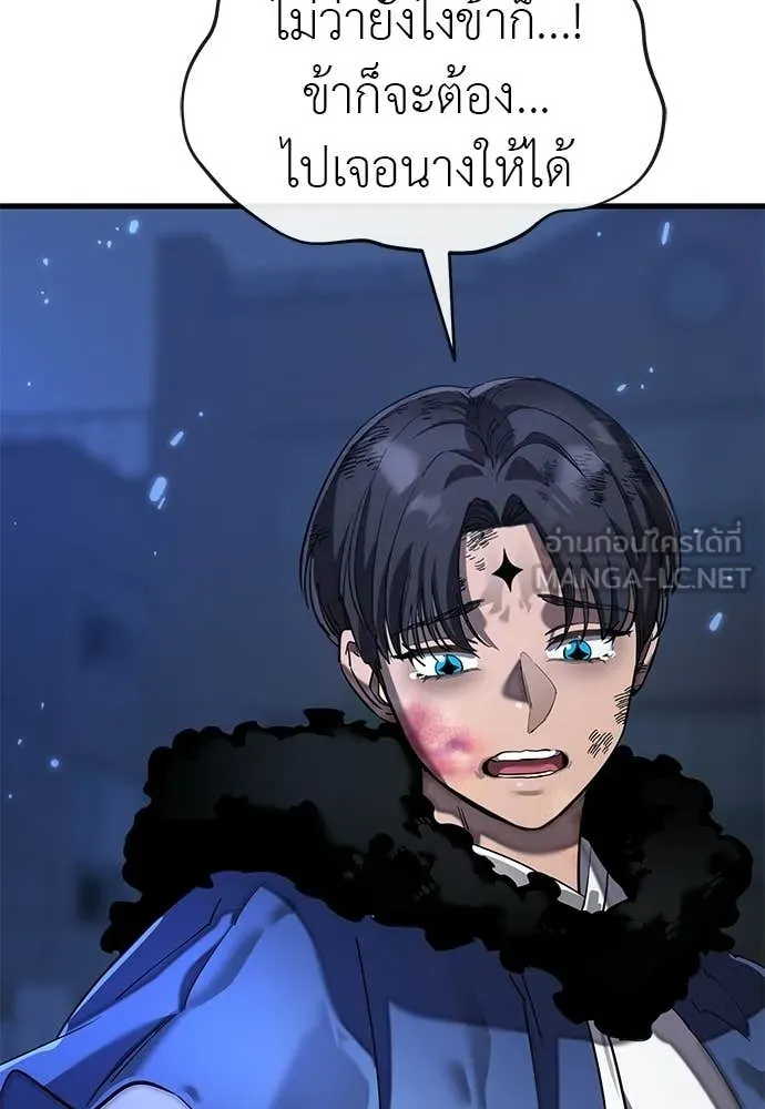 Reincarnation Path of The Underworld King ยอมรา ผู้พิพากษาจากนรก ตอนที่ 109 page 74