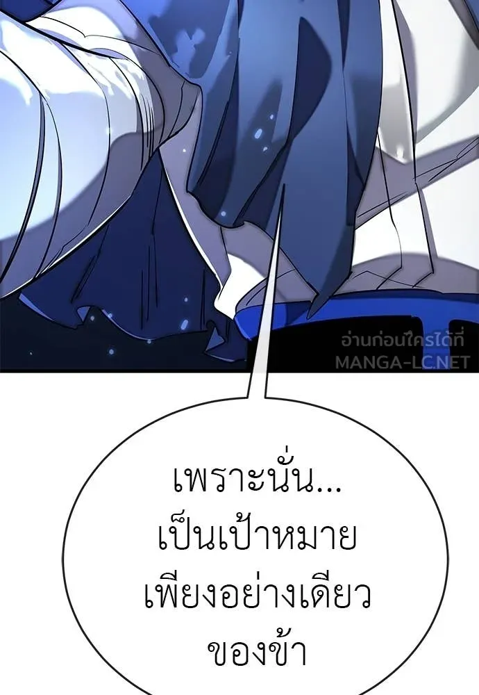 Reincarnation Path of The Underworld King ยอมรา ผู้พิพากษาจากนรก ตอนที่ 109 page 75
