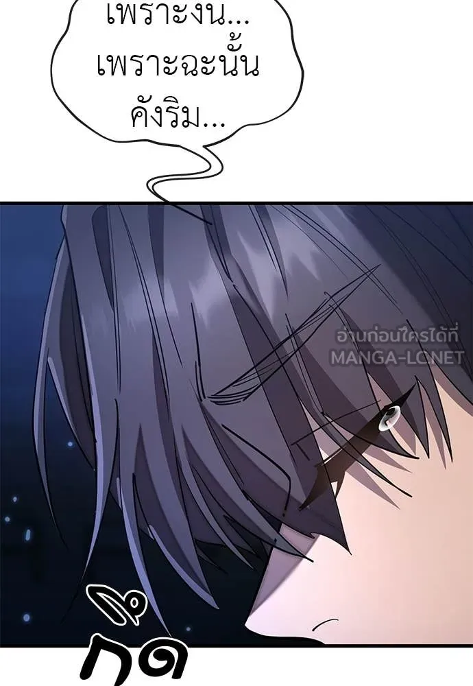 Reincarnation Path of The Underworld King ยอมรา ผู้พิพากษาจากนรก ตอนที่ 109 page 78