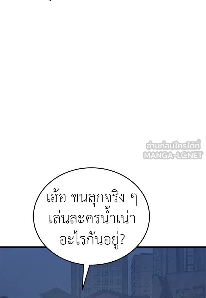 Reincarnation Path of The Underworld King ยอมรา ผู้พิพากษาจากนรก ตอนที่ 109 page 79