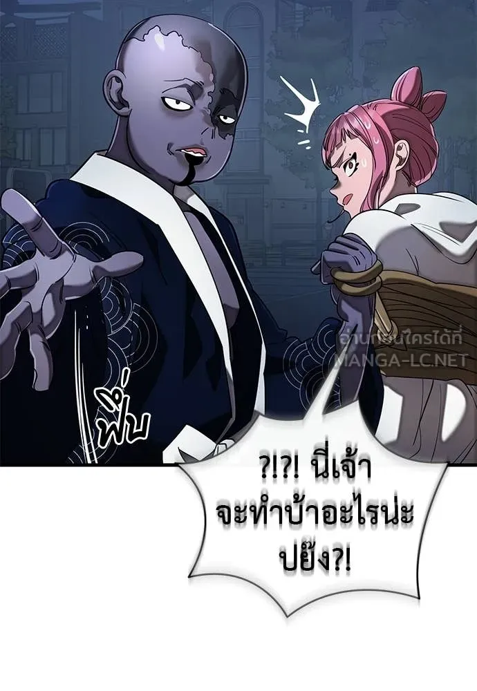 Reincarnation Path of The Underworld King ยอมรา ผู้พิพากษาจากนรก ตอนที่ 109 page 80