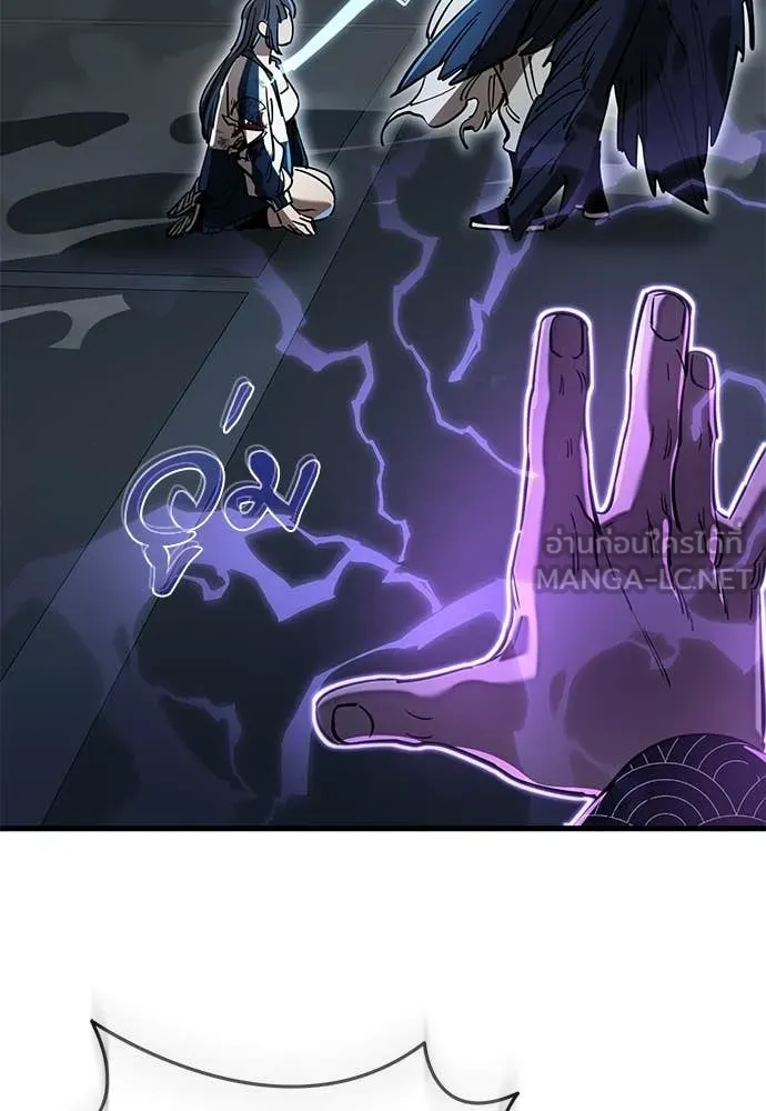 Reincarnation Path of The Underworld King ยอมรา ผู้พิพากษาจากนรก ตอนที่ 109 page 82