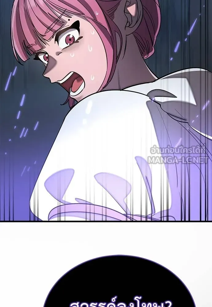 Reincarnation Path of The Underworld King ยอมรา ผู้พิพากษาจากนรก ตอนที่ 109 page 84