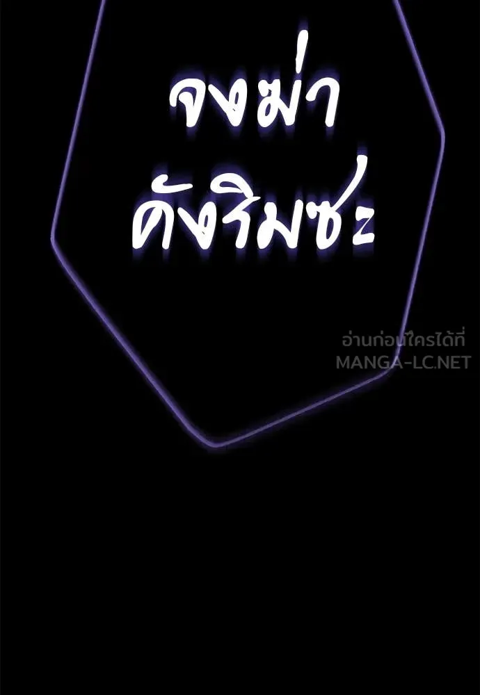 Reincarnation Path of The Underworld King ยอมรา ผู้พิพากษาจากนรก ตอนที่ 109 page 87