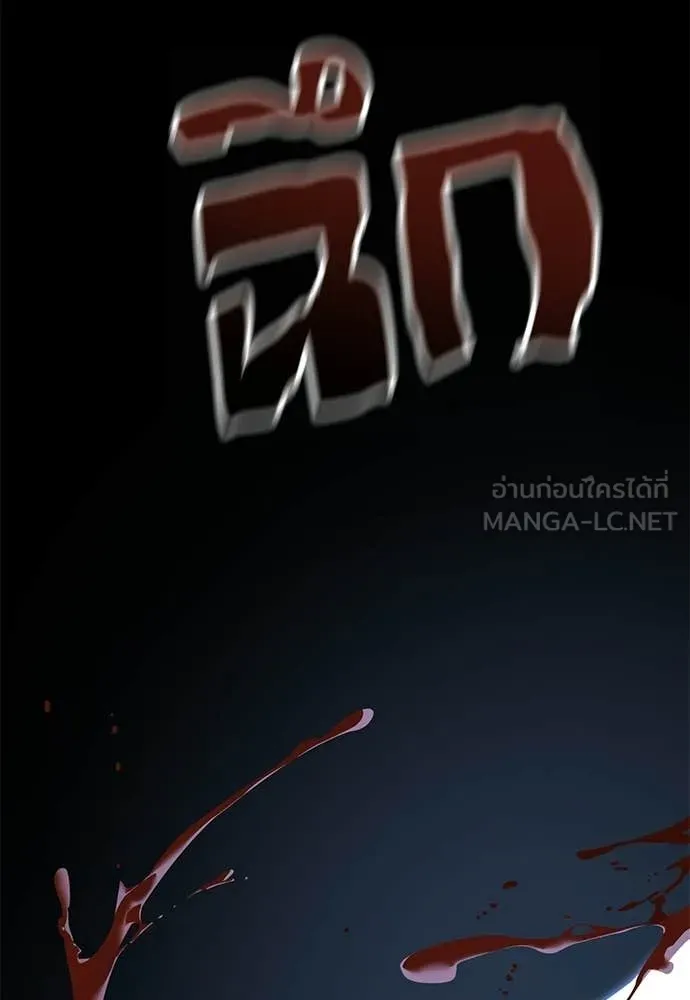 Reincarnation Path of The Underworld King ยอมรา ผู้พิพากษาจากนรก ตอนที่ 109 page 88