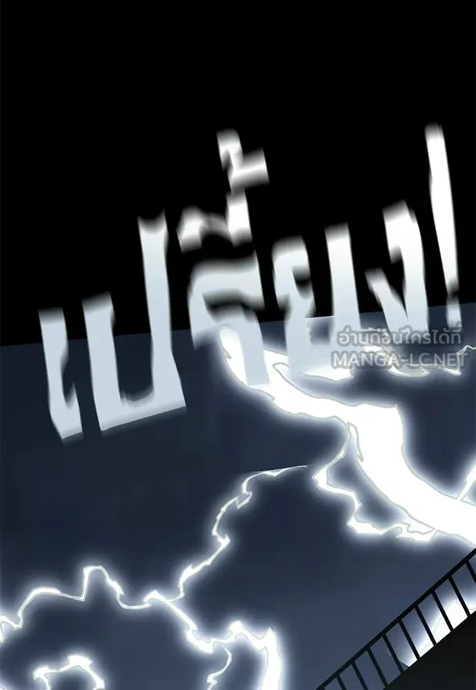 Reincarnation Path of The Underworld King ยอมรา ผู้พิพากษาจากนรก ตอนที่ 109 page 92