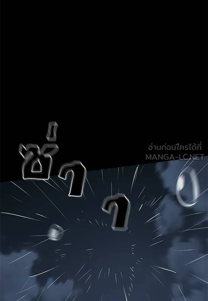 Reincarnation Path of The Underworld King ยอมรา ผู้พิพากษาจากนรก ตอนที่ 109 page 95