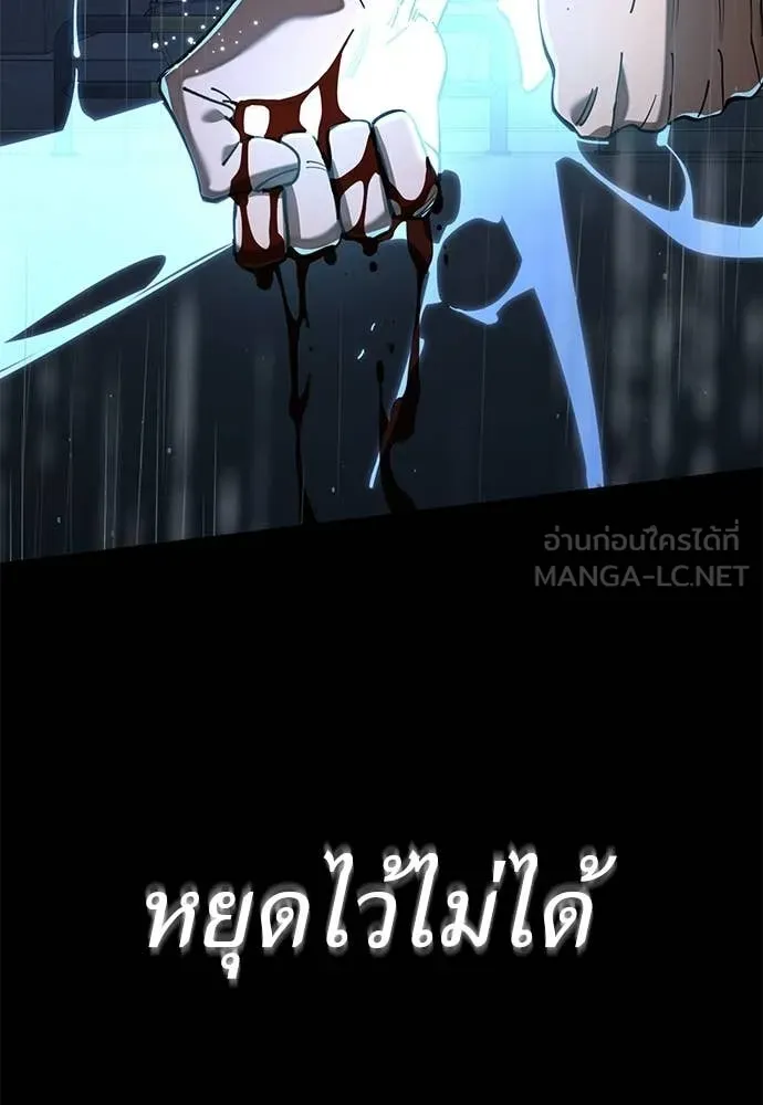 Reincarnation Path of The Underworld King ยอมรา ผู้พิพากษาจากนรก ตอนที่ 109 page 98