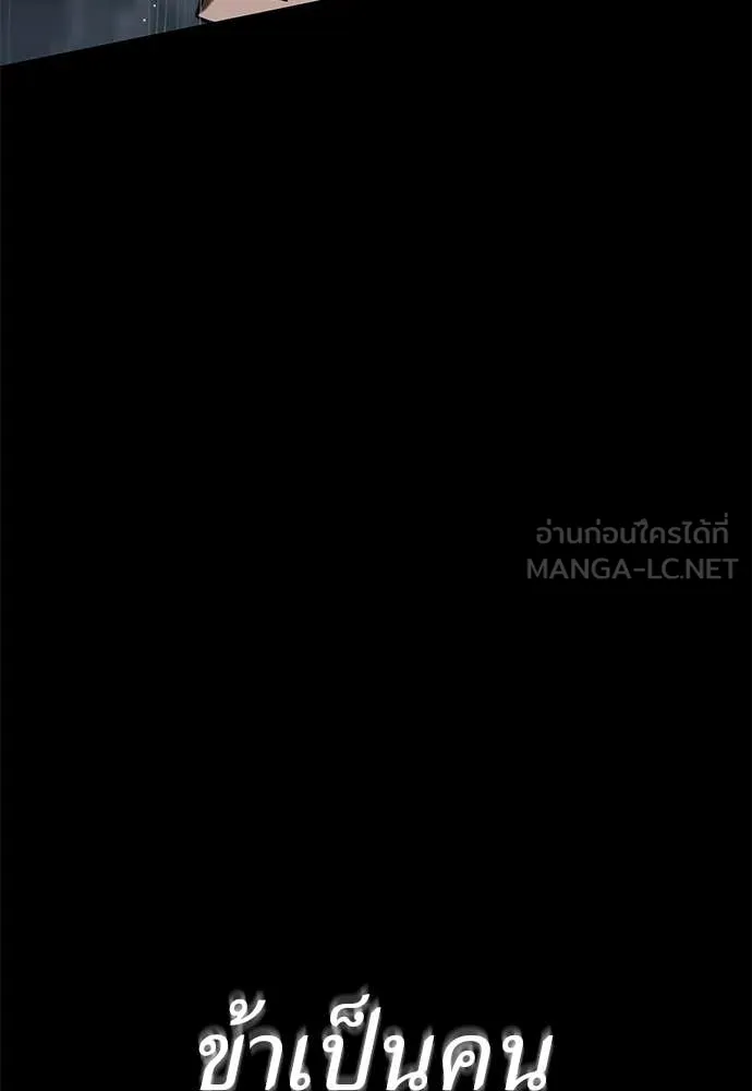 Reincarnation Path of The Underworld King ยอมรา ผู้พิพากษาจากนรก ตอนที่ 109 page 100