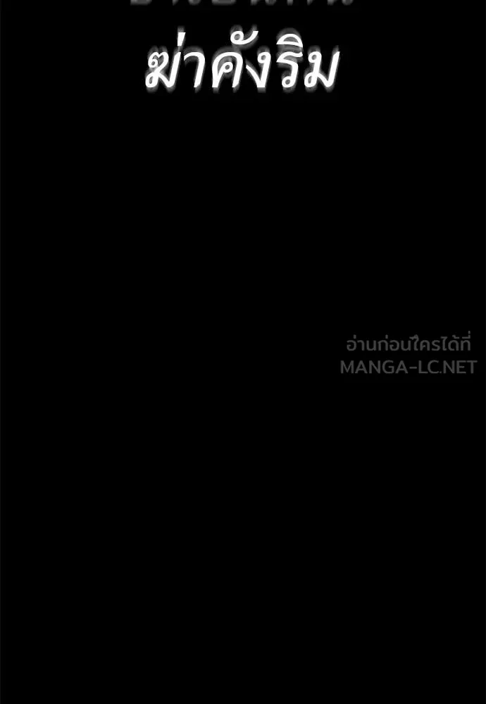 Reincarnation Path of The Underworld King ยอมรา ผู้พิพากษาจากนรก ตอนที่ 109 page 101