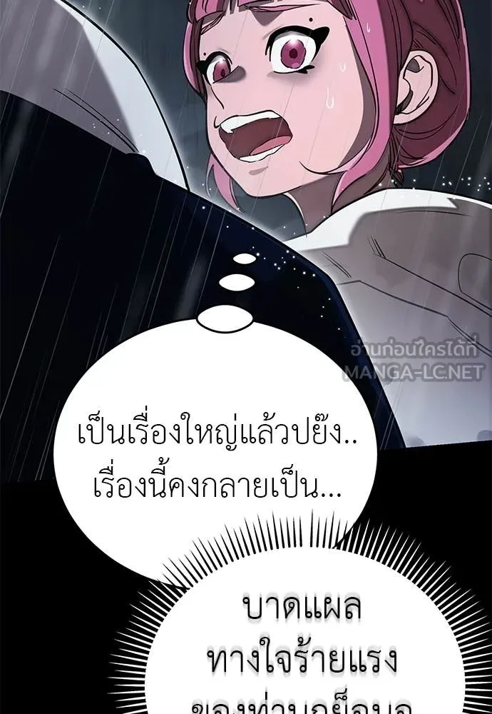 Reincarnation Path of The Underworld King ยอมรา ผู้พิพากษาจากนรก ตอนที่ 109 page 109