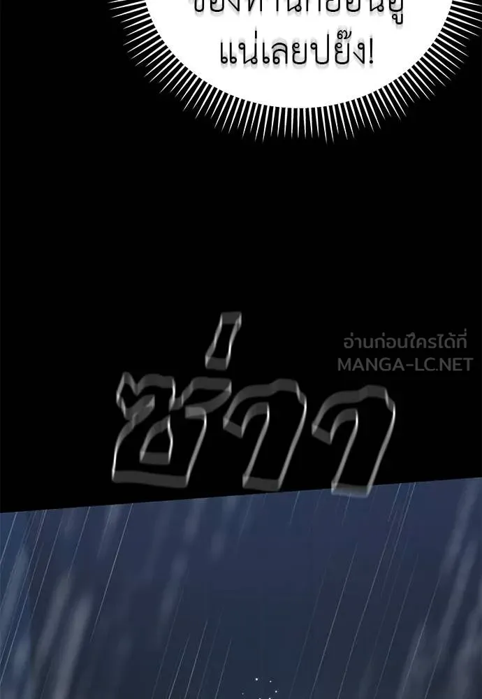 Reincarnation Path of The Underworld King ยอมรา ผู้พิพากษาจากนรก ตอนที่ 109 page 110