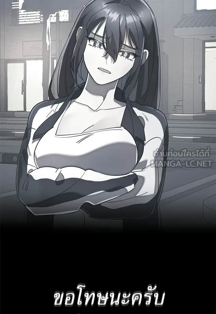 Reincarnation Path of The Underworld King ยอมรา ผู้พิพากษาจากนรก ตอนที่ 109 page 113