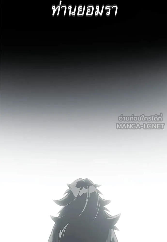 Reincarnation Path of The Underworld King ยอมรา ผู้พิพากษาจากนรก ตอนที่ 109 page 114