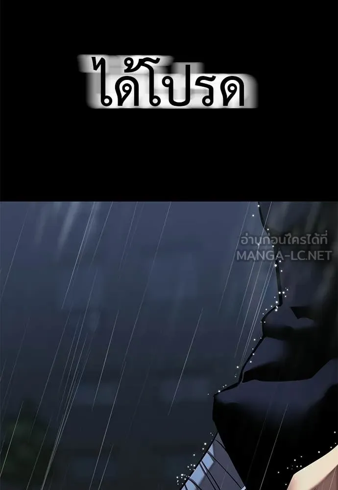 Reincarnation Path of The Underworld King ยอมรา ผู้พิพากษาจากนรก ตอนที่ 109 page 116