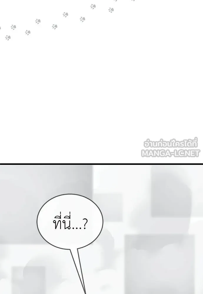 Reincarnation Path of The Underworld King ยอมรา ผู้พิพากษาจากนรก ตอนที่ 109 page 125