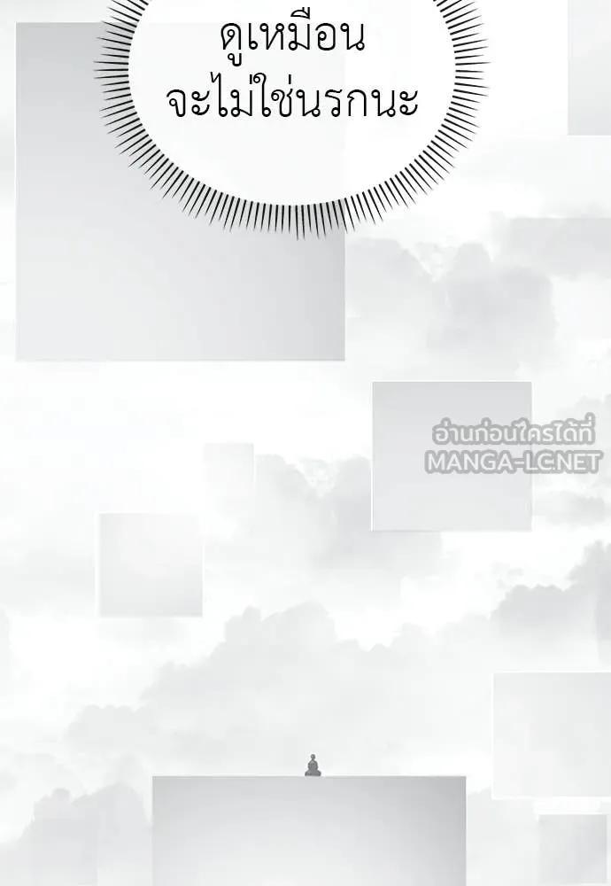 Reincarnation Path of The Underworld King ยอมรา ผู้พิพากษาจากนรก ตอนที่ 109 page 128