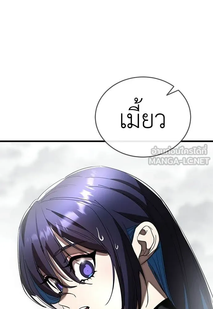 Reincarnation Path of The Underworld King ยอมรา ผู้พิพากษาจากนรก ตอนที่ 109 page 130