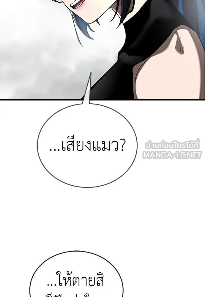 Reincarnation Path of The Underworld King ยอมรา ผู้พิพากษาจากนรก ตอนที่ 109 page 131