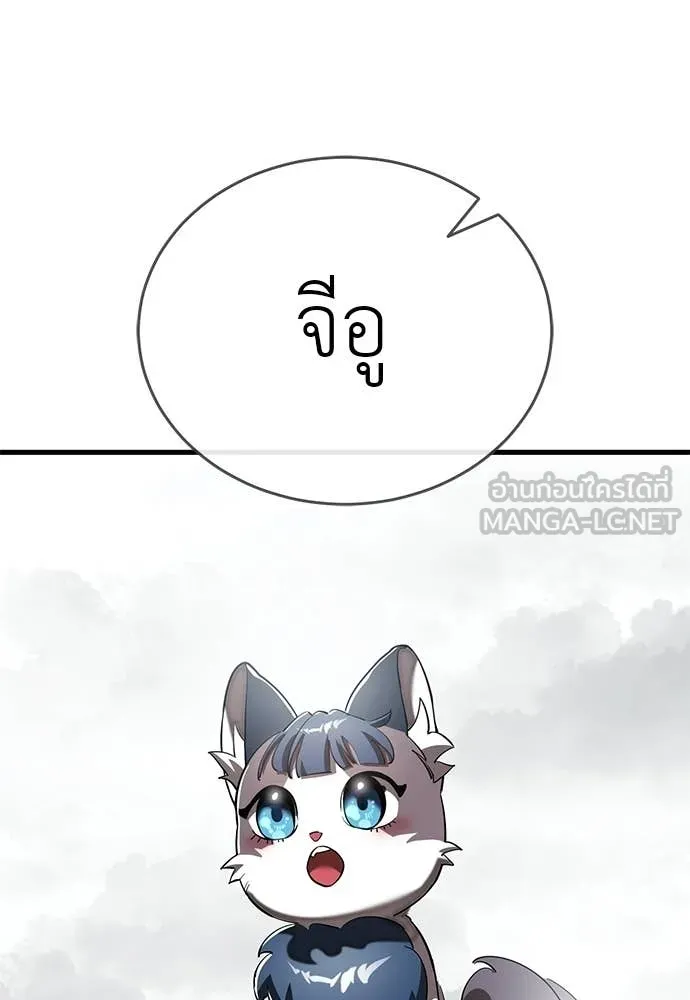 Reincarnation Path of The Underworld King ยอมรา ผู้พิพากษาจากนรก ตอนที่ 109 page 134