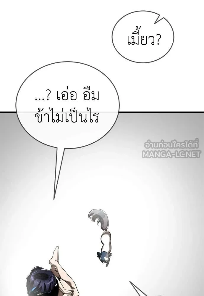 Reincarnation Path of The Underworld King ยอมรา ผู้พิพากษาจากนรก ตอนที่ 109 page 136