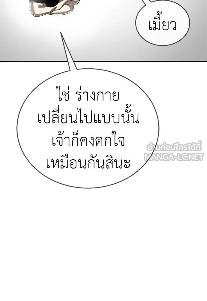 Reincarnation Path of The Underworld King ยอมรา ผู้พิพากษาจากนรก ตอนที่ 109 page 137