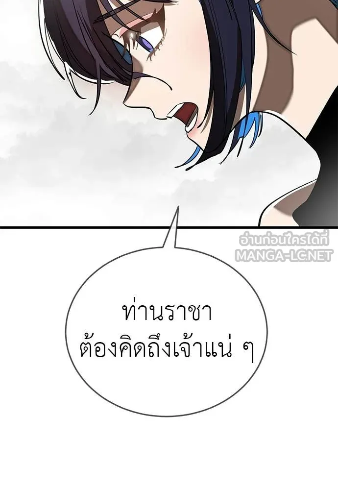 Reincarnation Path of The Underworld King ยอมรา ผู้พิพากษาจากนรก ตอนที่ 109 page 142