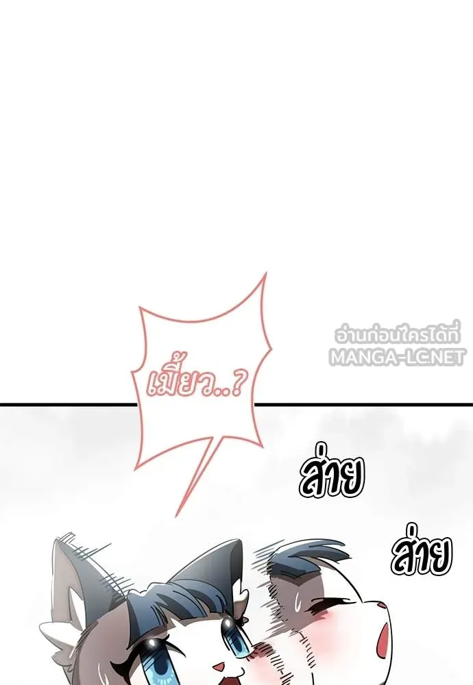 Reincarnation Path of The Underworld King ยอมรา ผู้พิพากษาจากนรก ตอนที่ 109 page 143