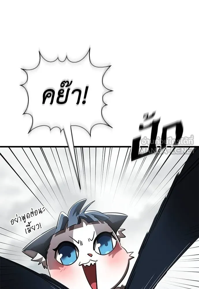 Reincarnation Path of The Underworld King ยอมรา ผู้พิพากษาจากนรก ตอนที่ 109 page 147