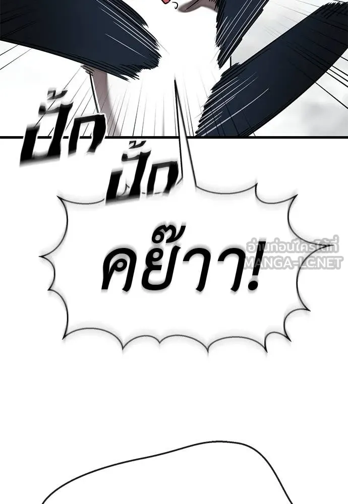 Reincarnation Path of The Underworld King ยอมรา ผู้พิพากษาจากนรก ตอนที่ 109 page 148
