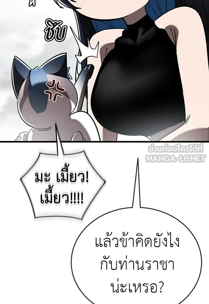 Reincarnation Path of The Underworld King ยอมรา ผู้พิพากษาจากนรก ตอนที่ 109 page 150