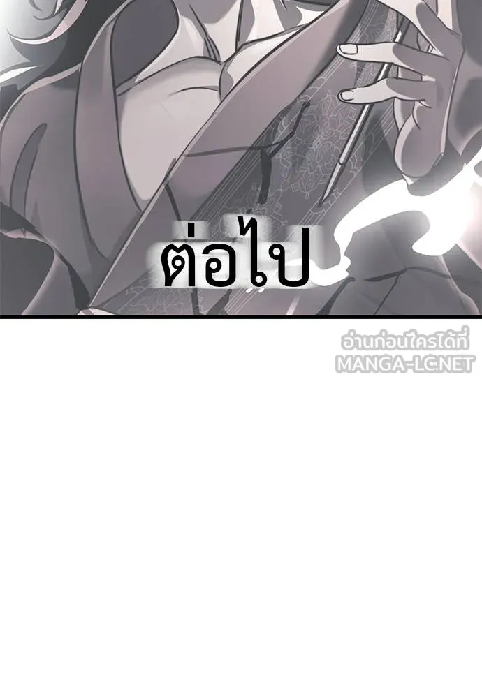 Reincarnation Path of The Underworld King ยอมรา ผู้พิพากษาจากนรก ตอนที่ 109 page 153
