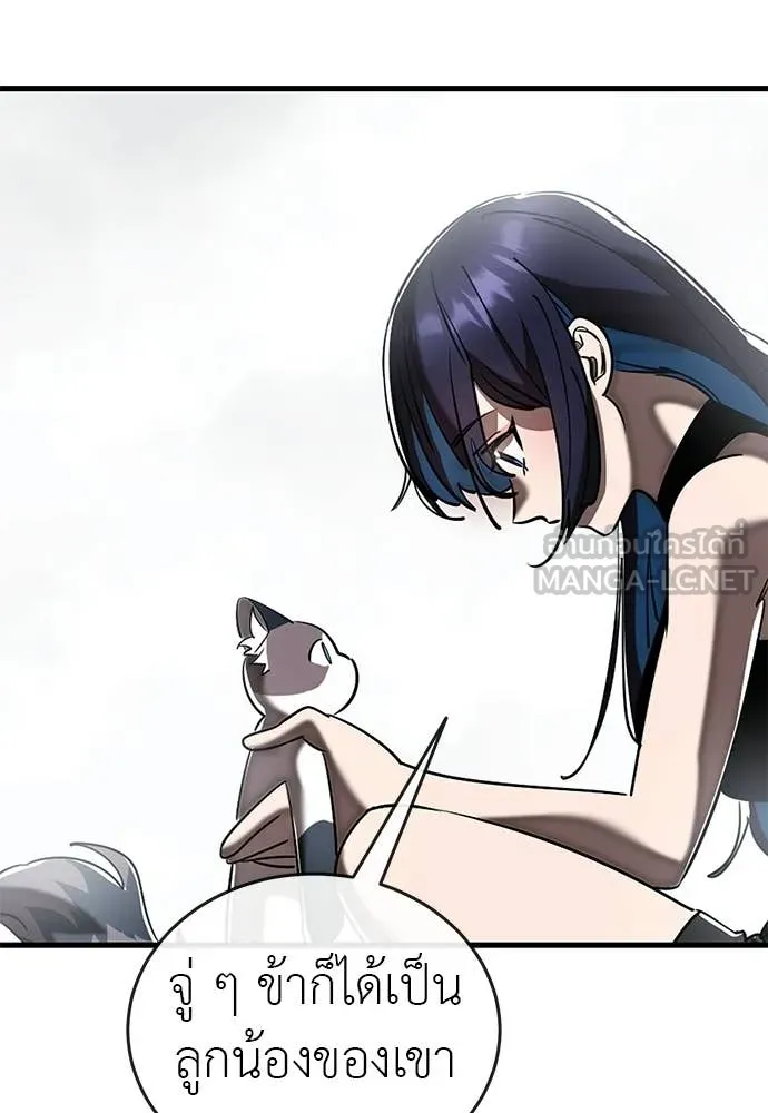 Reincarnation Path of The Underworld King ยอมรา ผู้พิพากษาจากนรก ตอนที่ 109 page 158